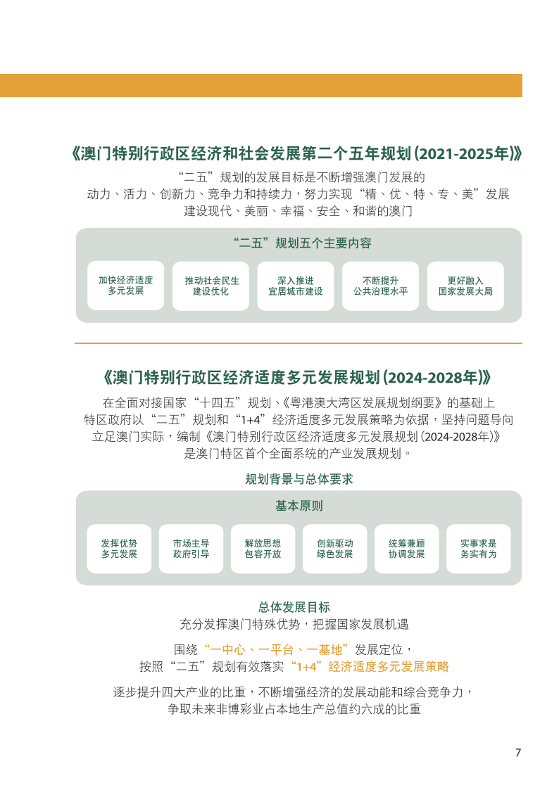 2025年新澳门全年免费与2025精准资料免费资料,精选解析、专家解析解释与落实